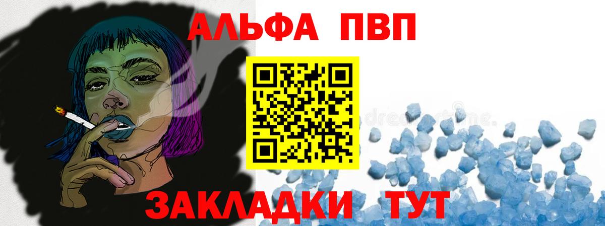 Alfa_PVP крисы CK  Alpha-PVP  Вход с VPN  Лосино-Петровский  Альфа ПВП Соль 