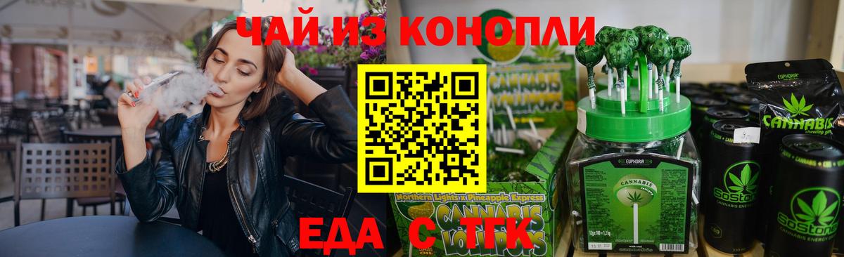 Печенье с ТГК конопля  Вход с VPN  Лосино-Петровский 