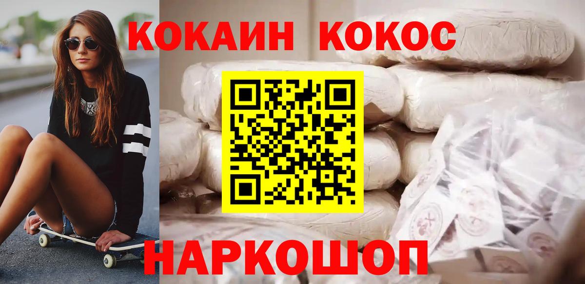 Cocaine Fish Scale  где продают наркотики  Вход с VPN  COCAIN  Лосино-Петровский  Cocaine Эквадор 