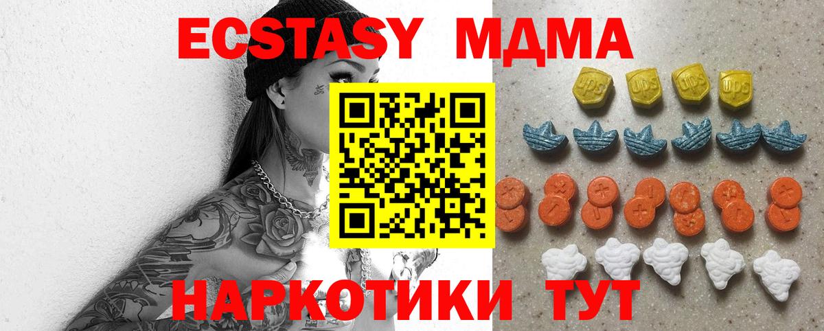 Лосино-Петровский  ЭКСТАЗИ XTC  купить  цена  Ecstasy 280мг  Вход с VPN  Ecstasy 