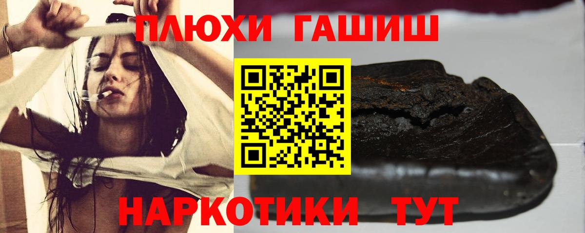 ГАШ Изолятор  Вход с VPN  ГАШИШ  ГАШИШ 40% ТГК  Лосино-Петровский 