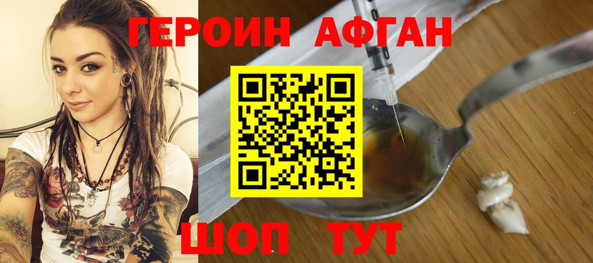 Лосино-Петровский  Героин  Вход с VPN  ГЕРОИН Heroin 