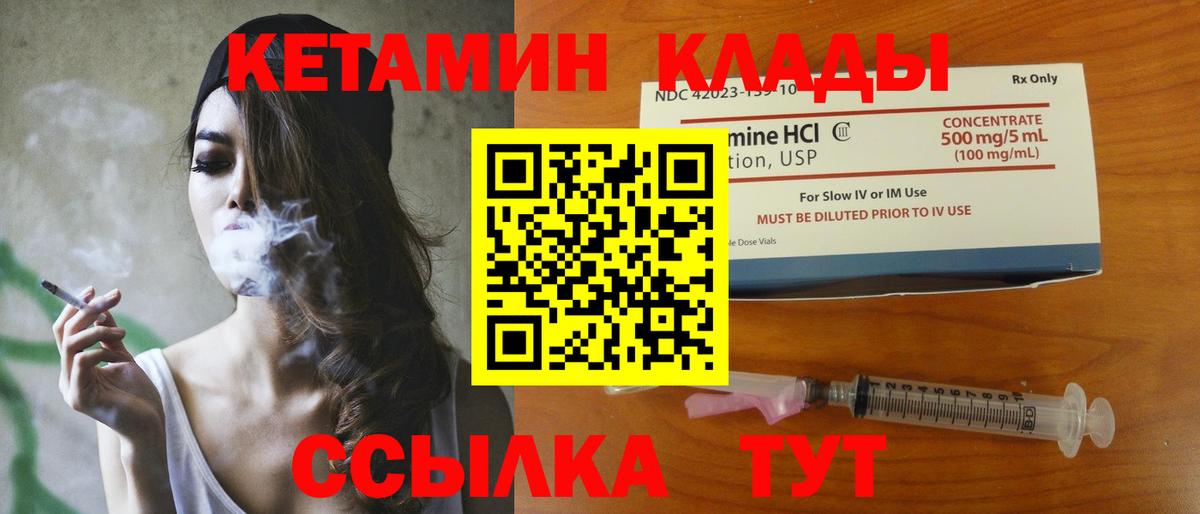 Лосино-Петровский  Кетамин ketamine  сайты даркнета клад  Вход с VPN  мега маркетплейс 