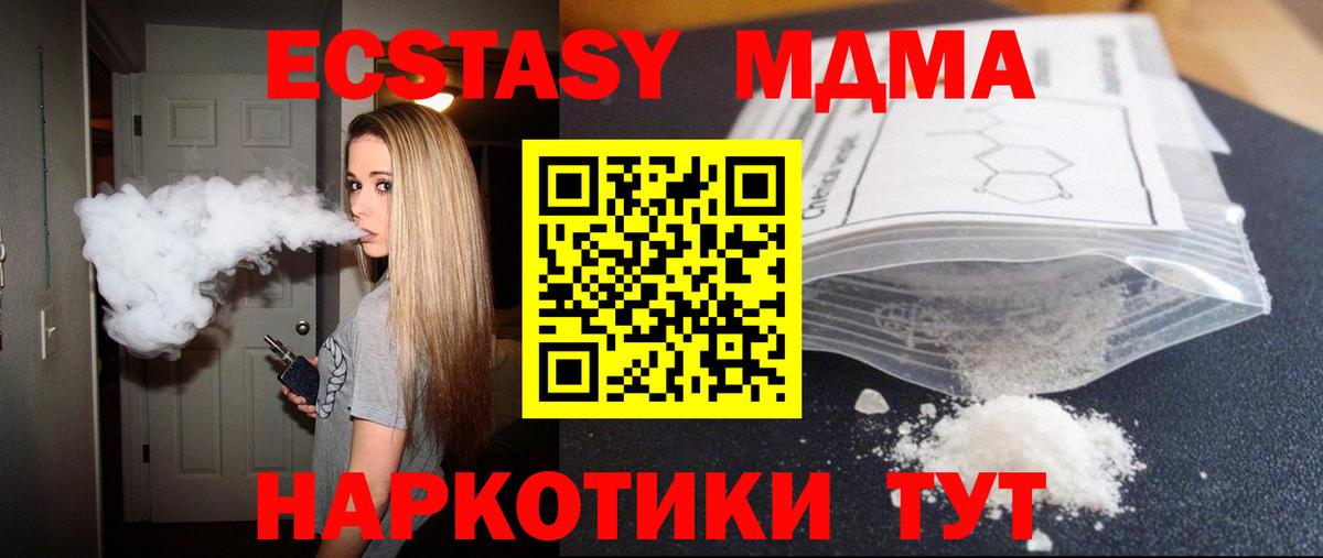 MDMA Molly  Вход с VPN  МДМА  Лосино-Петровский 