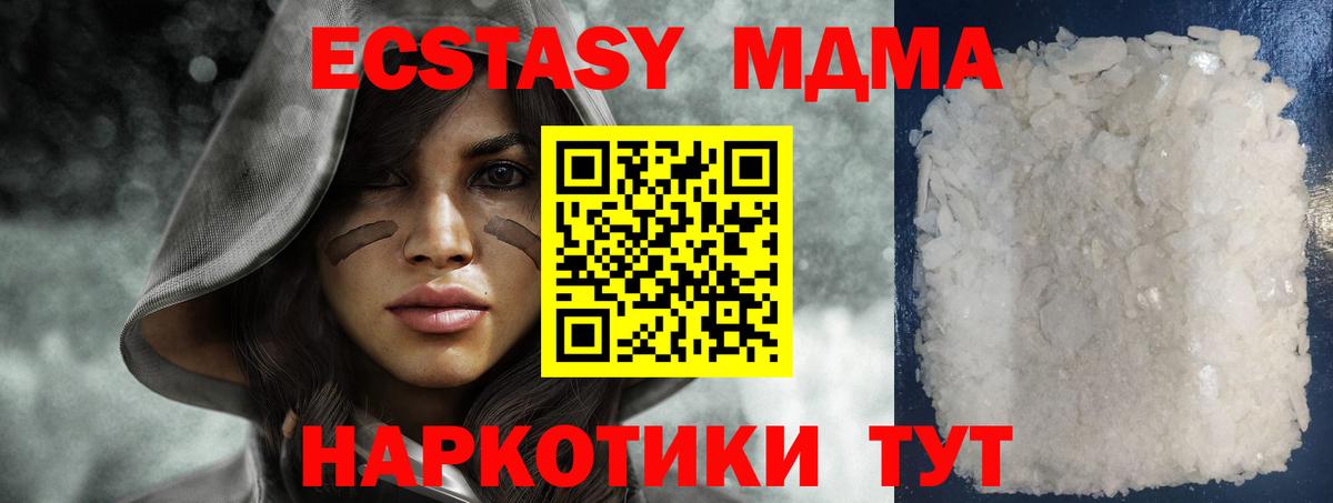 MDMA VHQ Лосино-Петровский