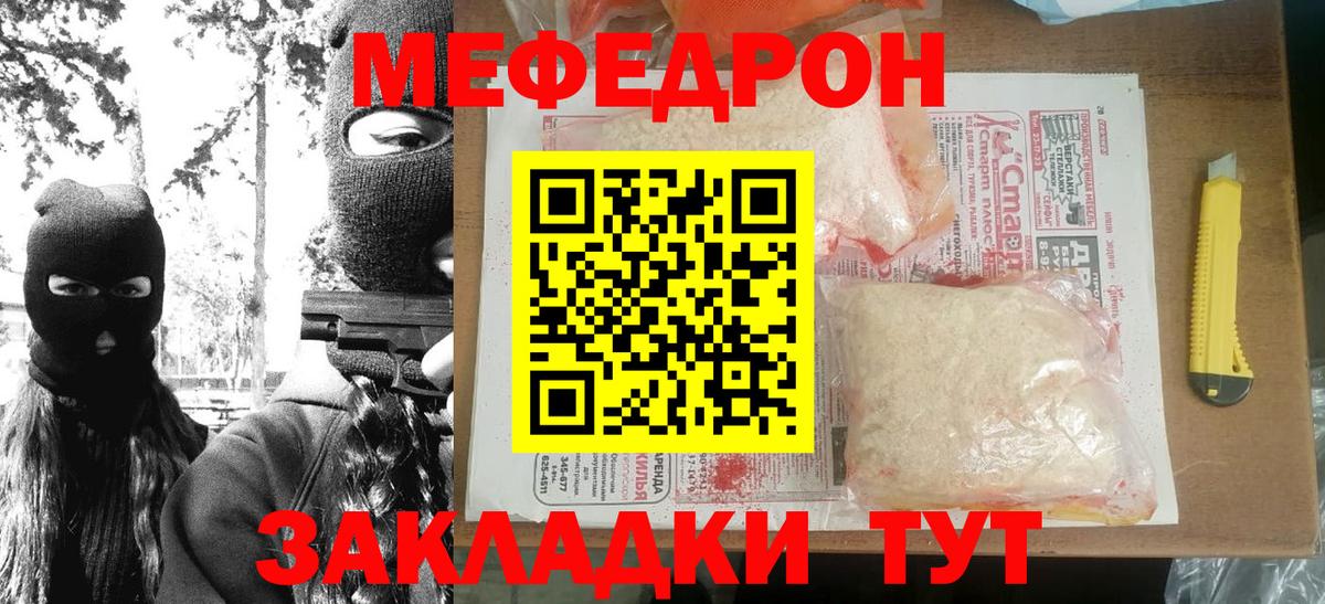 Лосино-Петровский  Меф кристаллы  где продают наркотики  МЯУ-МЯУ  Вход с VPN  Меф 4 MMC 