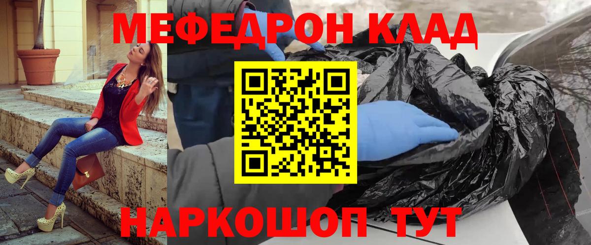 Меф мяу мяу кристаллы Лосино-Петровский