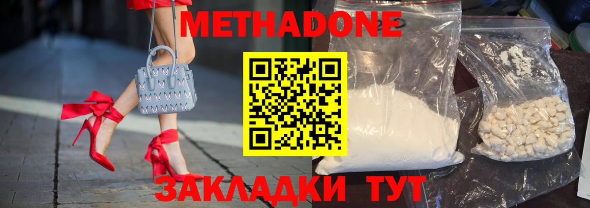 МЕТАДОН VHQ Лосино-Петровский