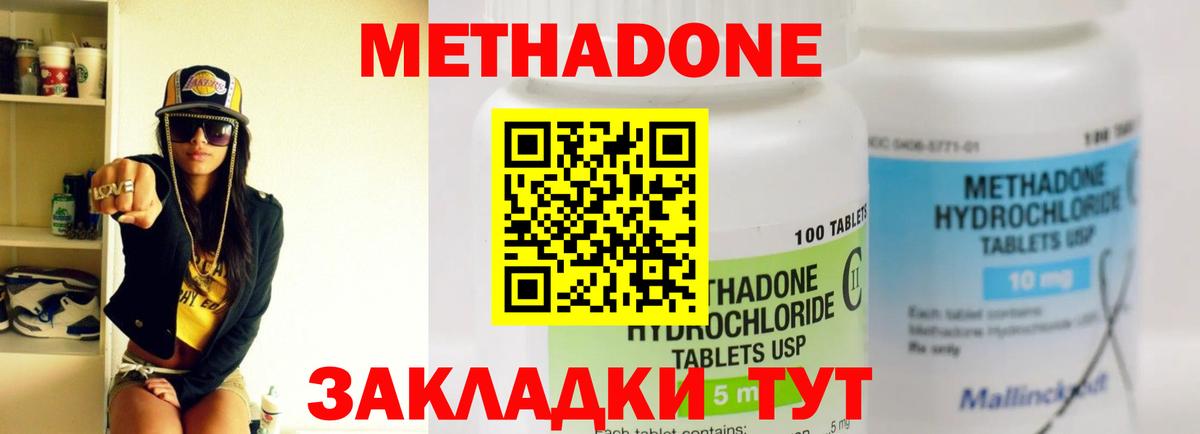 Лосино-Петровский  Метадон VHQ  Вход с VPN  Метадон VHQ 