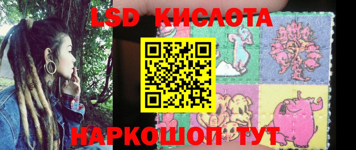 Лосино-Петровский  Наркотические марки 1,5мг  Наркотические марки  Вход с VPN 