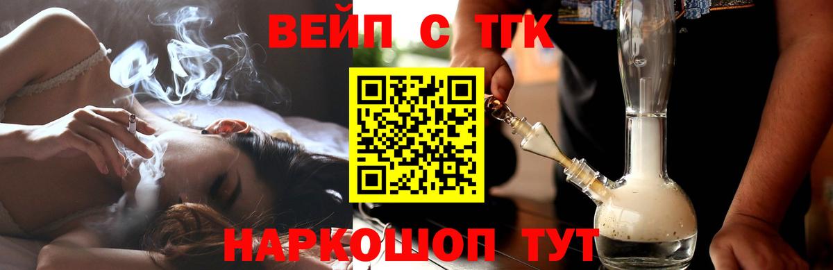 Дистиллят ТГК вейп с тгк Лосино-Петровский