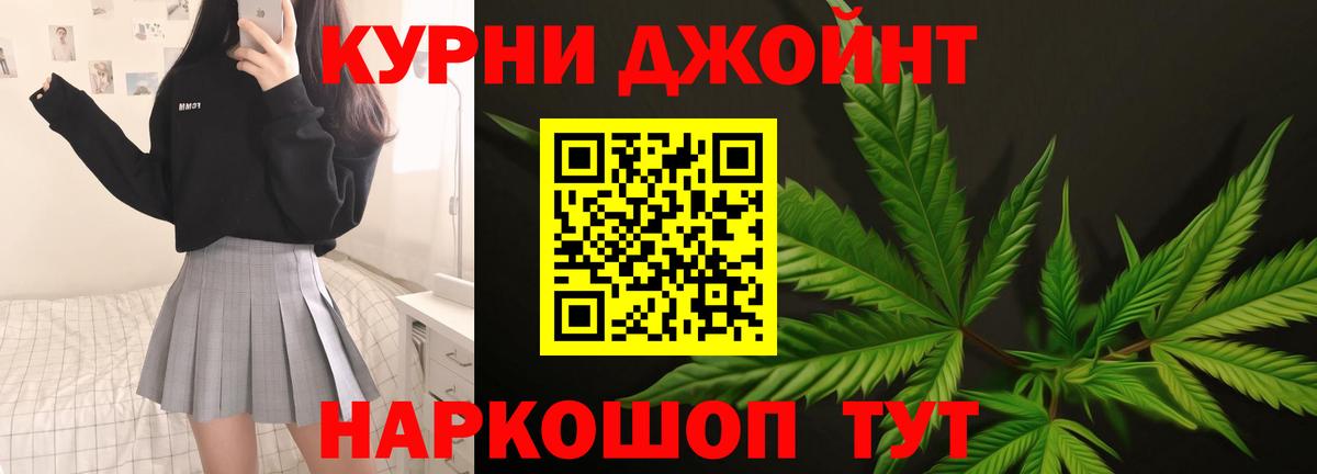 МАРИХУАНА сатива  Каннабис VHQ  Канабис индика  Вход с VPN  Лосино-Петровский  Бошки Шишки ГИДРОПОН 